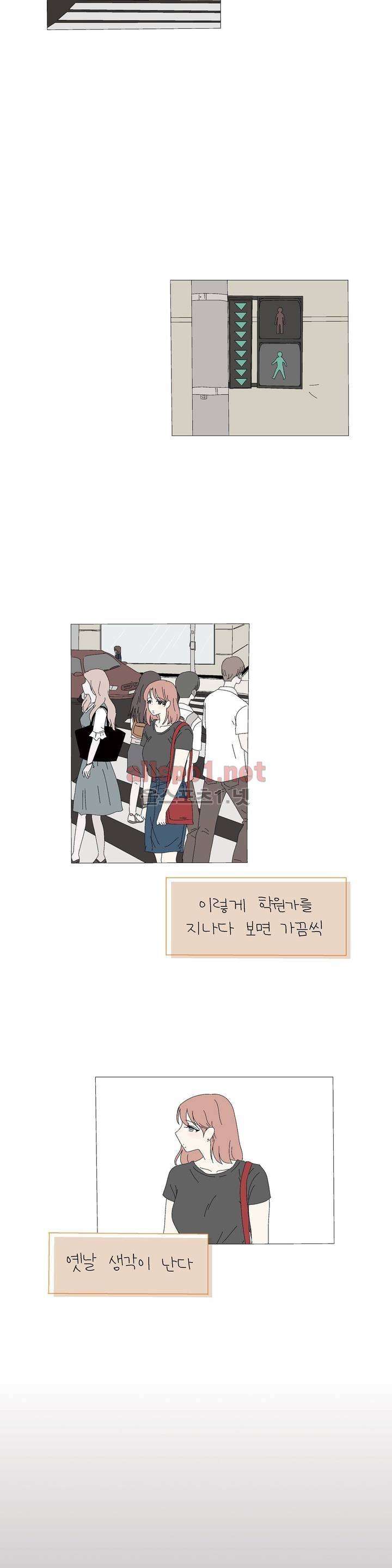사랑니S 번외 - 유주 이야기 2
