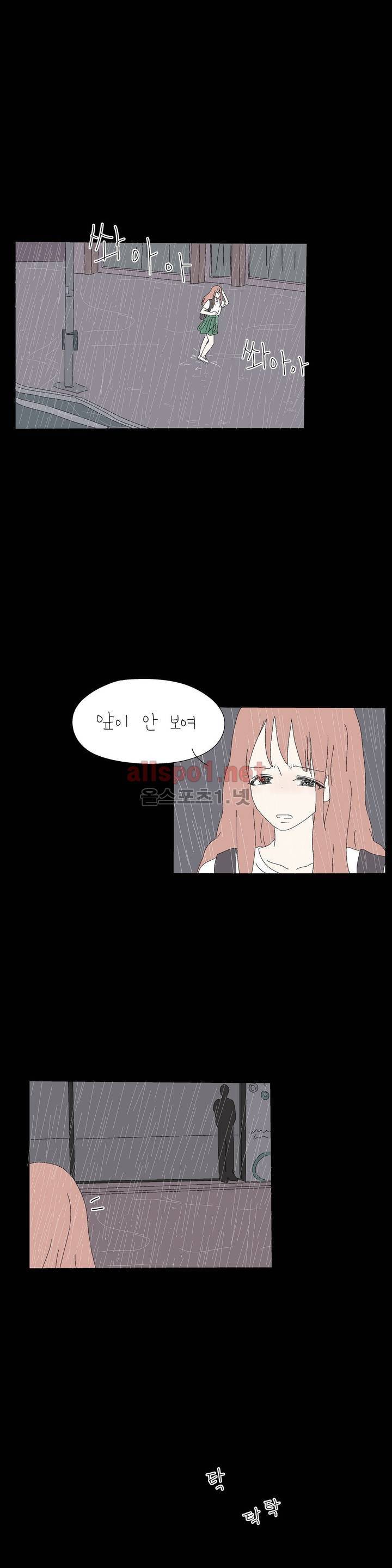 사랑니S 번외 - 유주 이야기 5