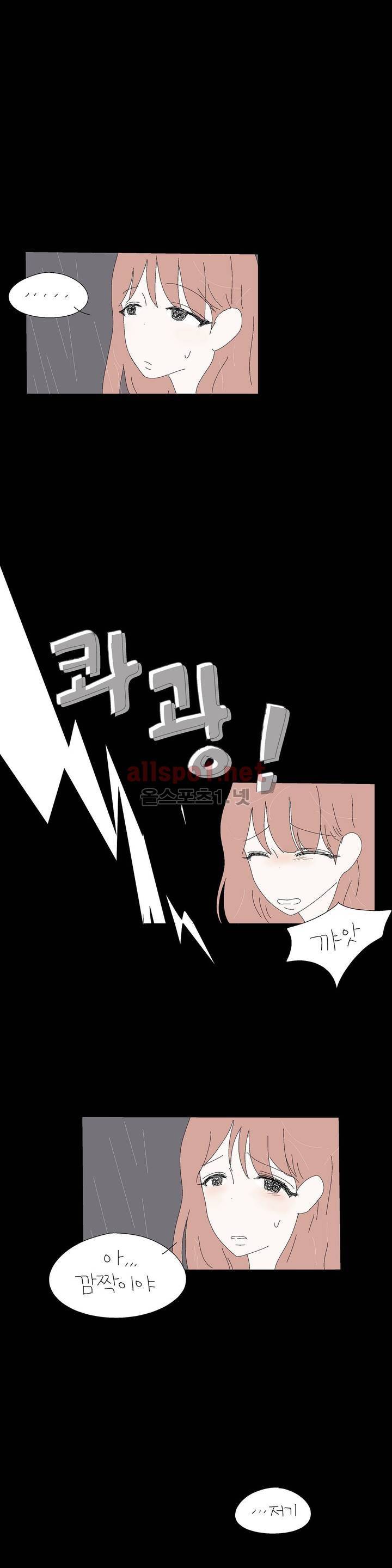 사랑니S 번외 - 유주 이야기 7