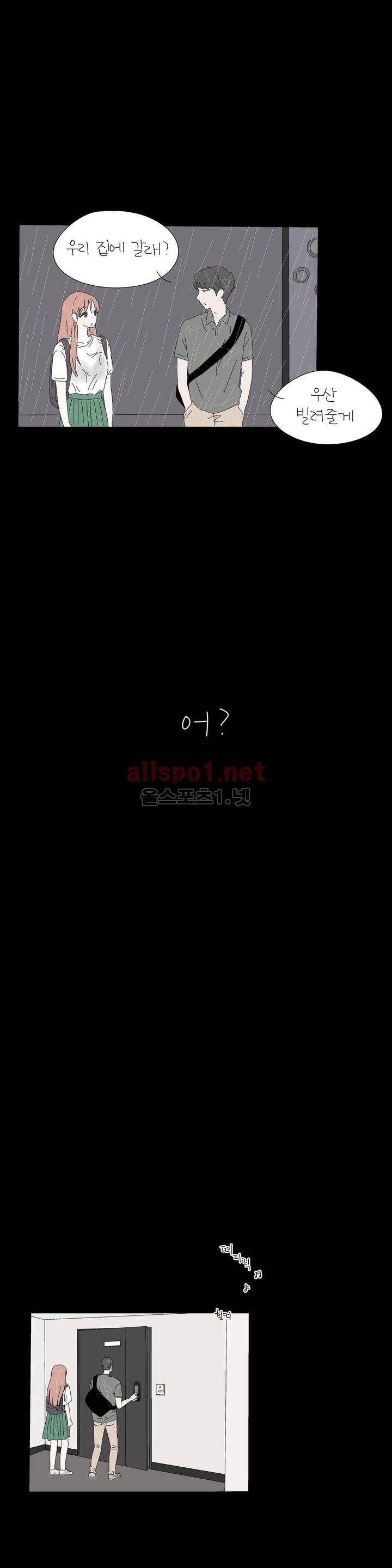 사랑니S 번외 - 유주 이야기 8