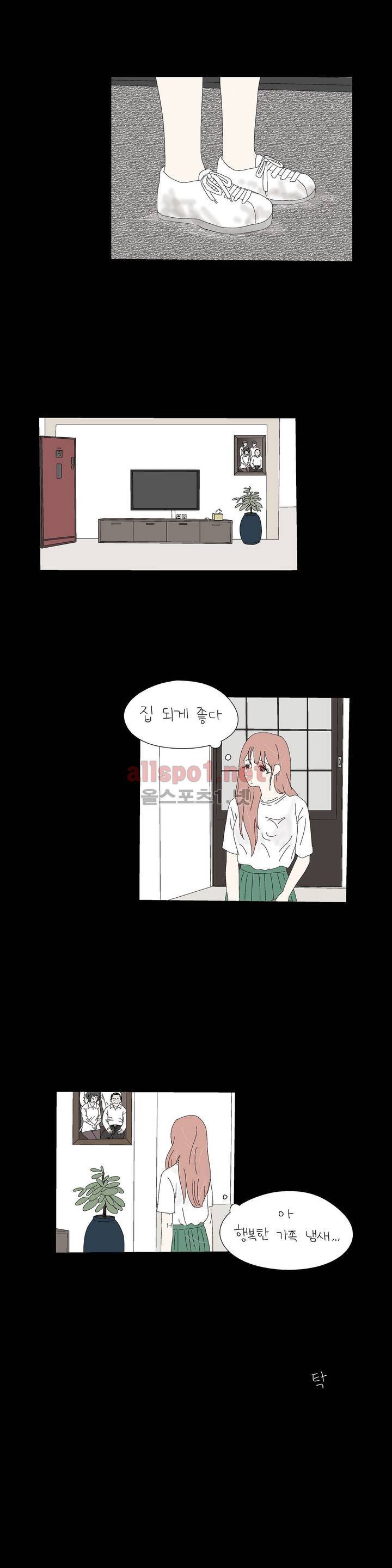 사랑니S 번외 - 유주 이야기 9