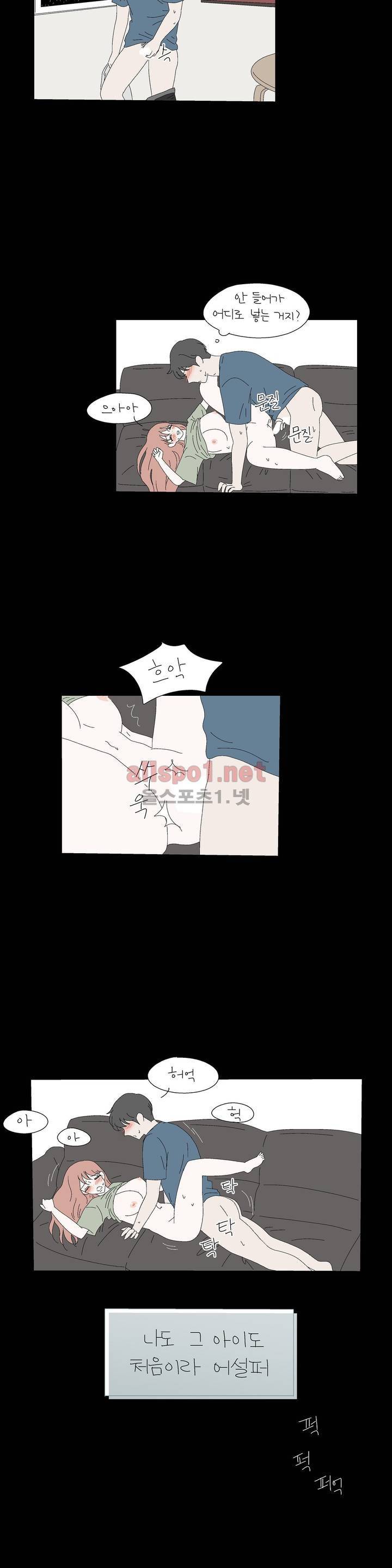 사랑니S 번외 - 유주 이야기 17
