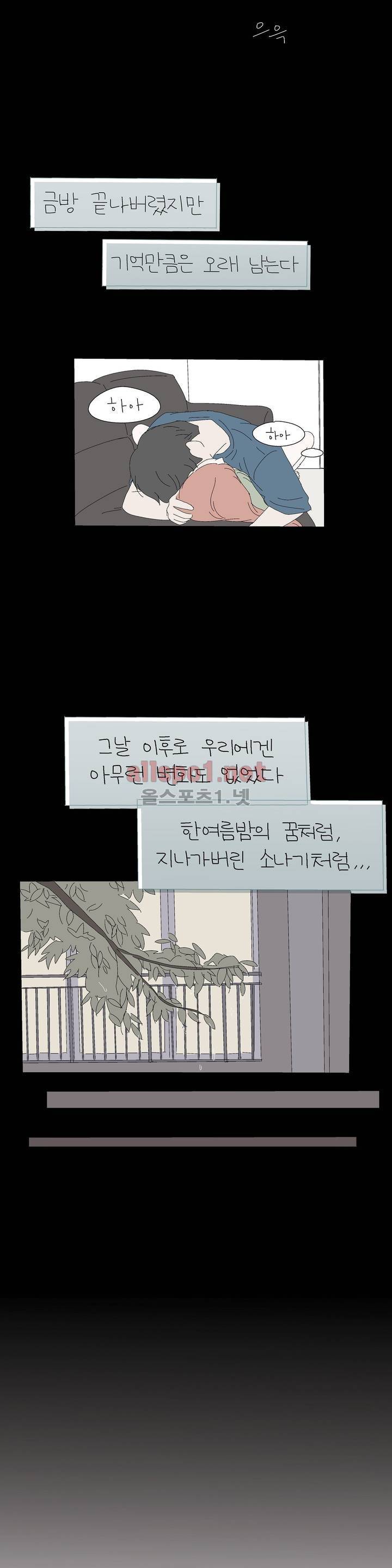 사랑니S 번외 - 유주 이야기 18