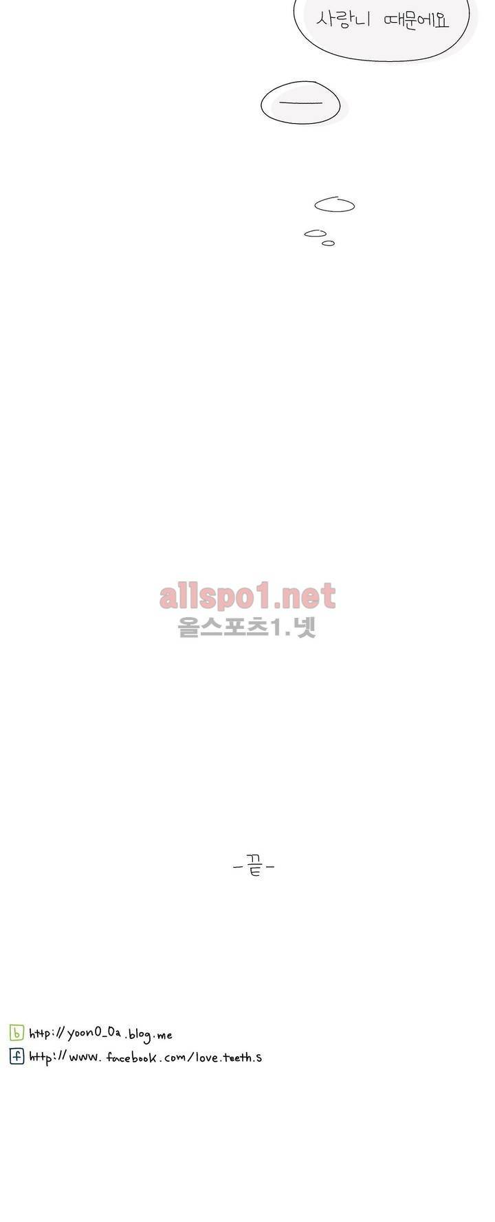 사랑니S 번외 - 유주 이야기 20