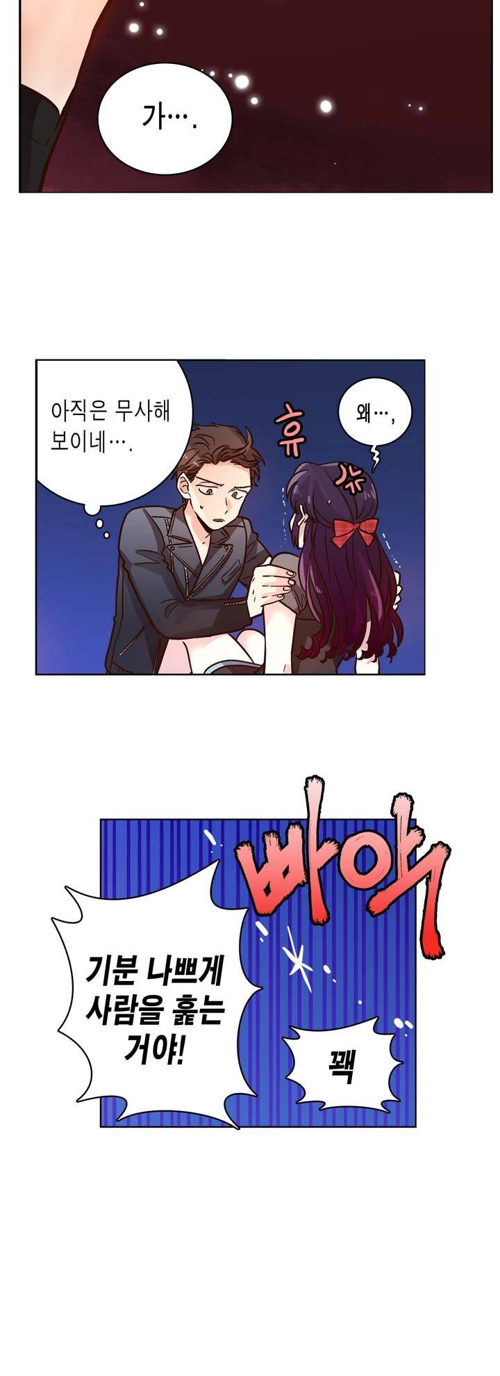 프라이드 콤플렉스 9화 4
