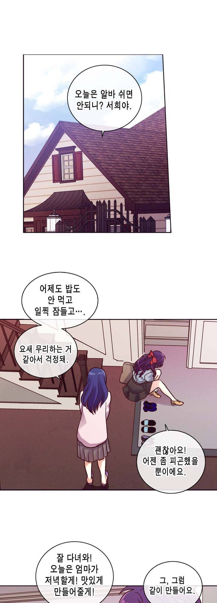 프라이드 콤플렉스 19화 2