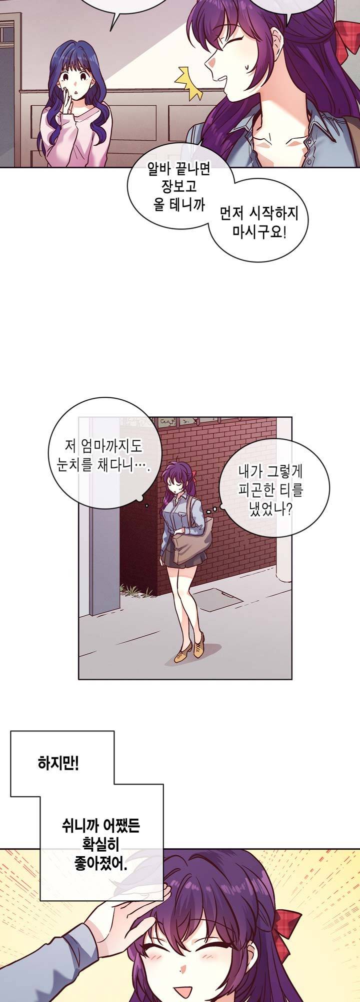 프라이드 콤플렉스 19화 3