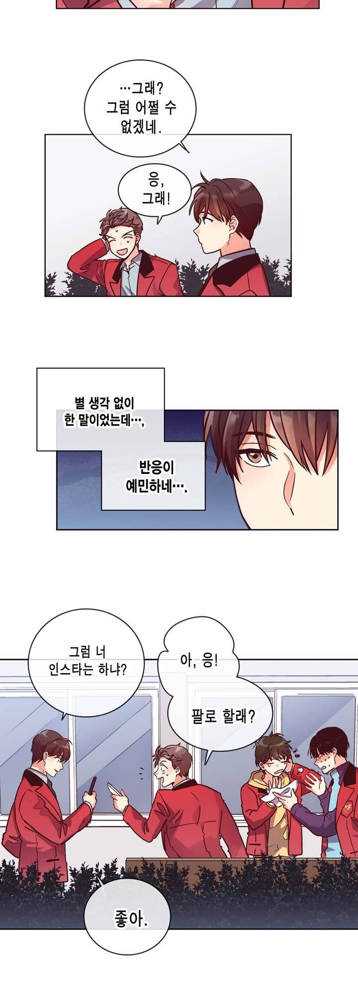 프라이드 콤플렉스 29화 4