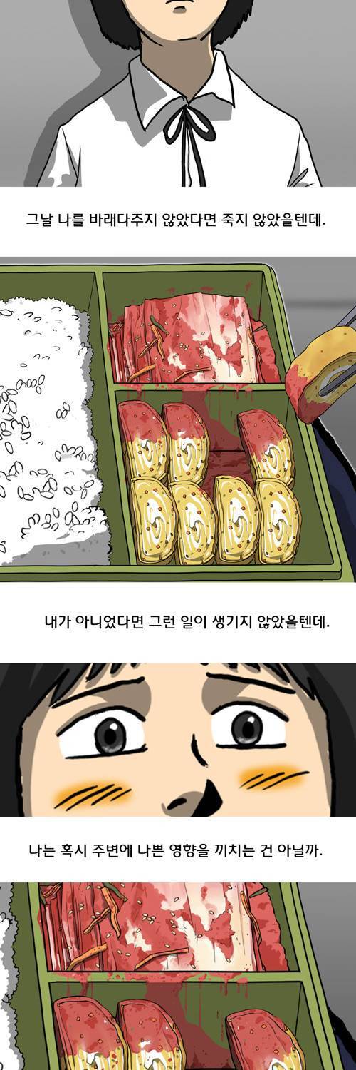마녀 4화 - 소문 3