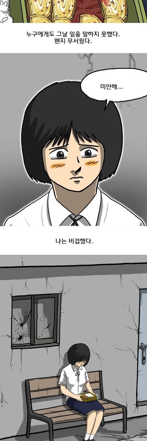 마녀 4화 - 소문 4