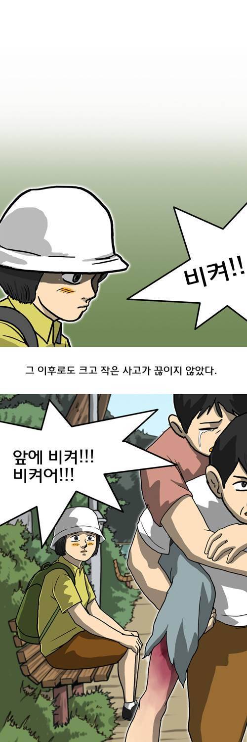 마녀 4화 - 소문 6