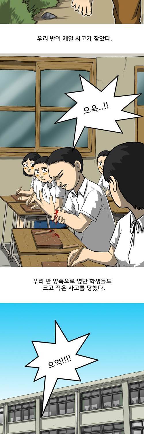 마녀 4화 - 소문 7