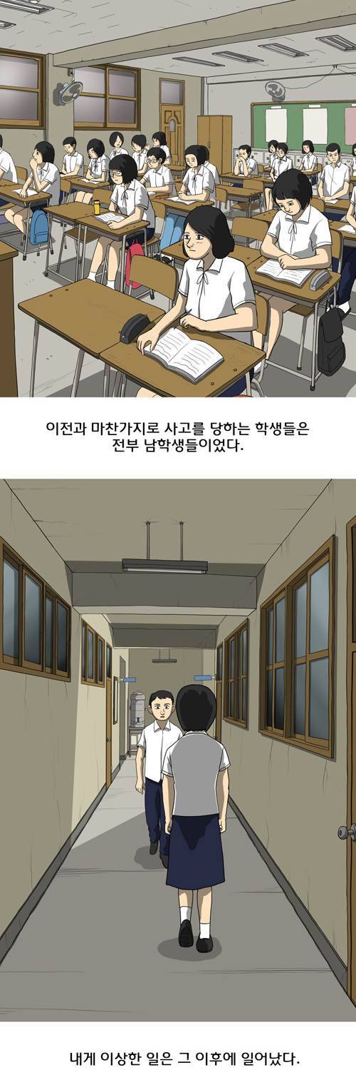 마녀 4화 - 소문 9