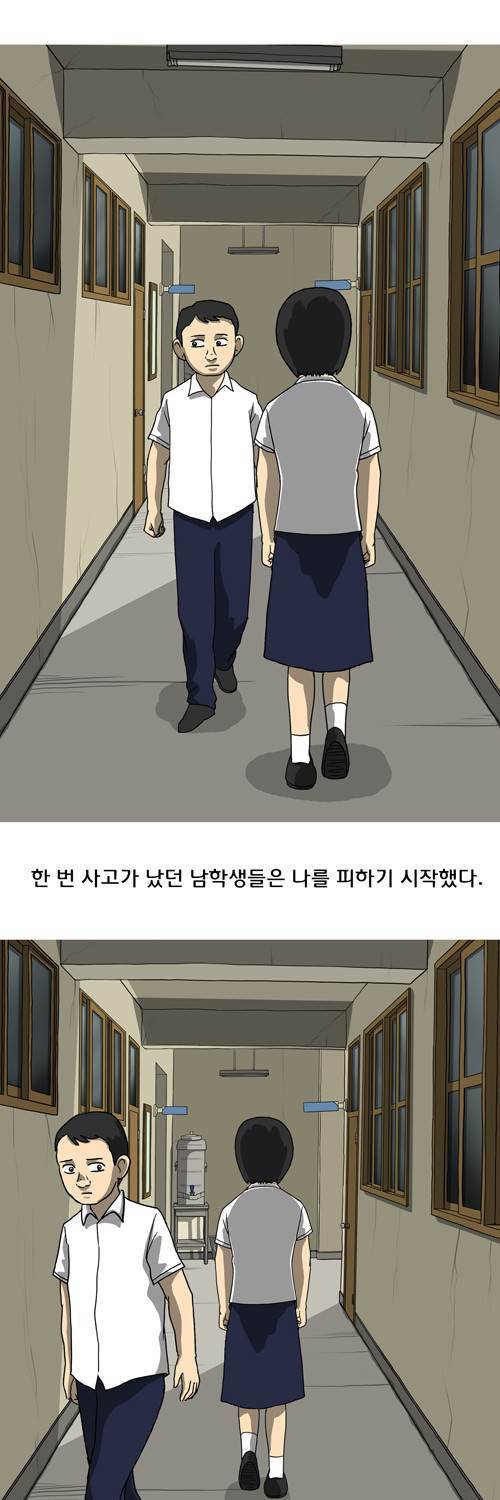 마녀 4화 - 소문 10