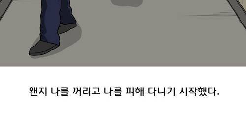 마녀 4화 - 소문 11