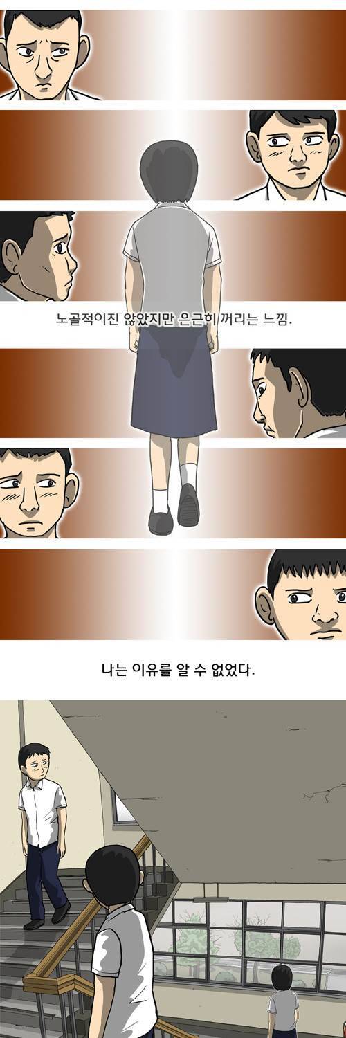 마녀 4화 - 소문 12