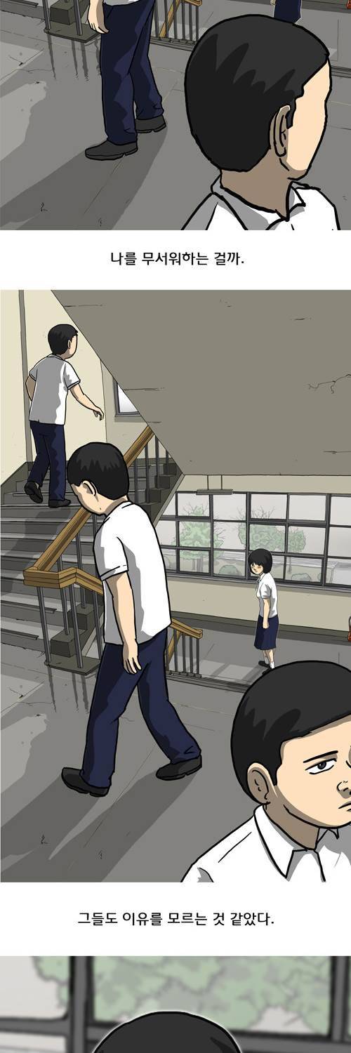 마녀 4화 - 소문 13