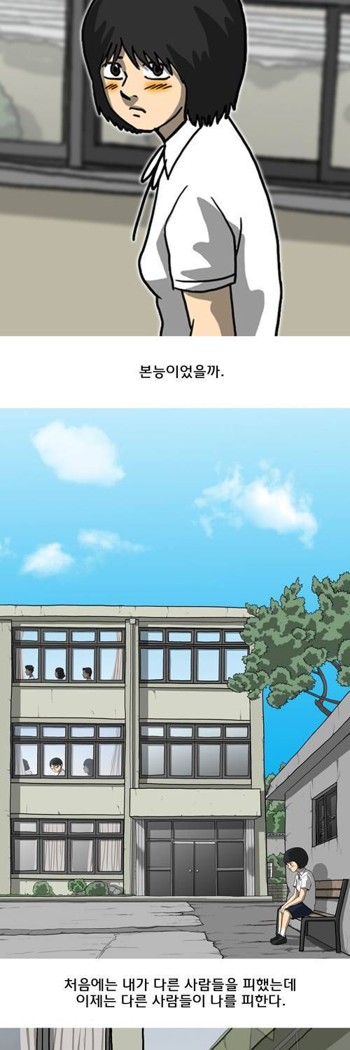 마녀 4화 - 소문 14