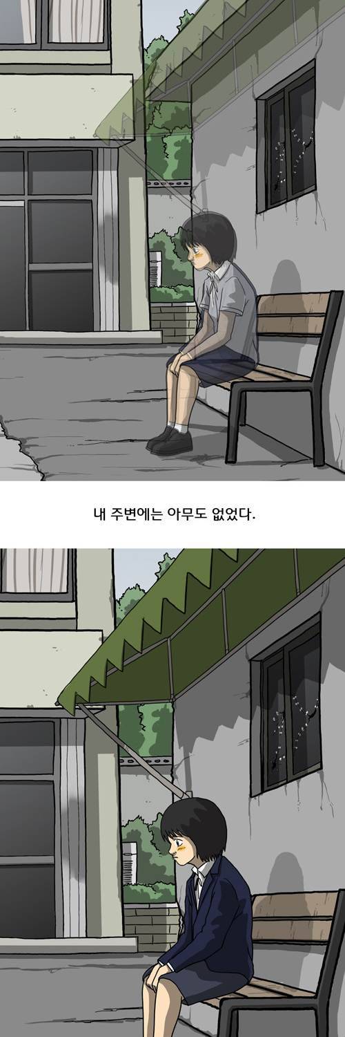 마녀 4화 - 소문 15