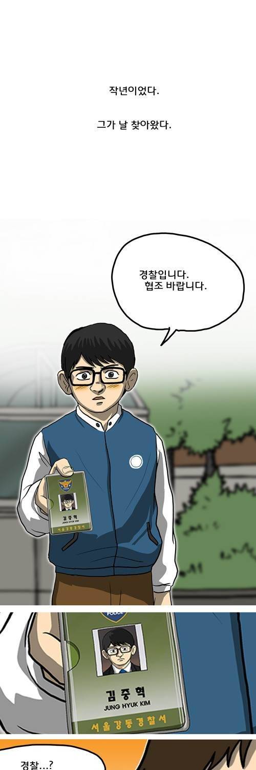 마녀 14화 - 수단과 방법. 1