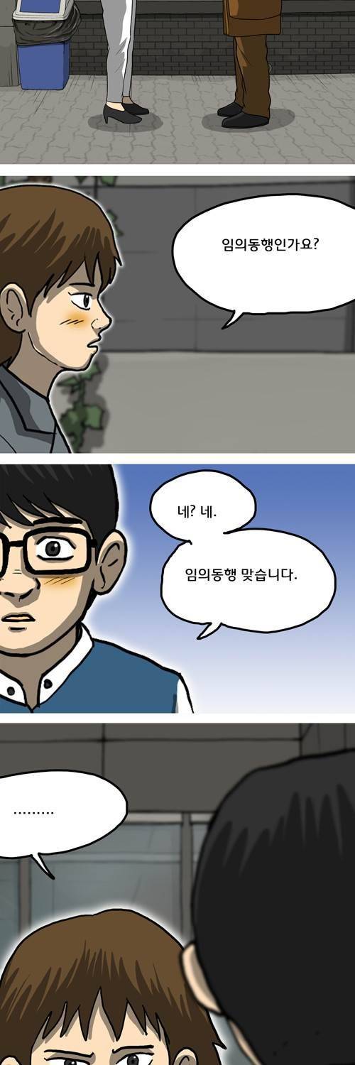마녀 14화 - 수단과 방법. 3