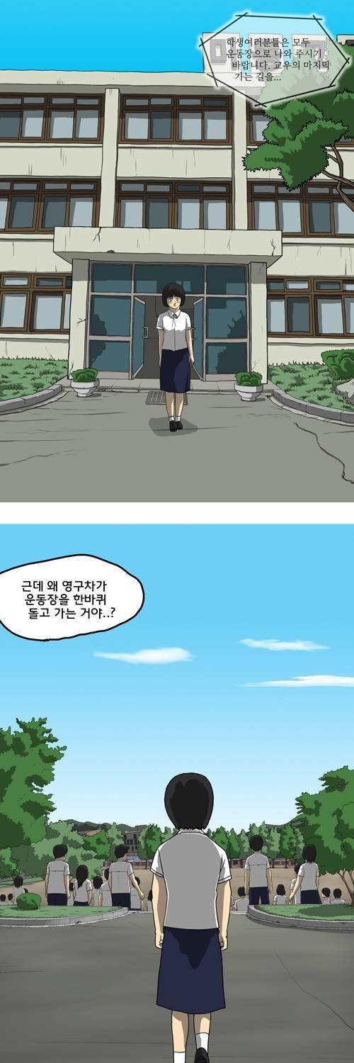 마녀 24화 - 이동진 5
