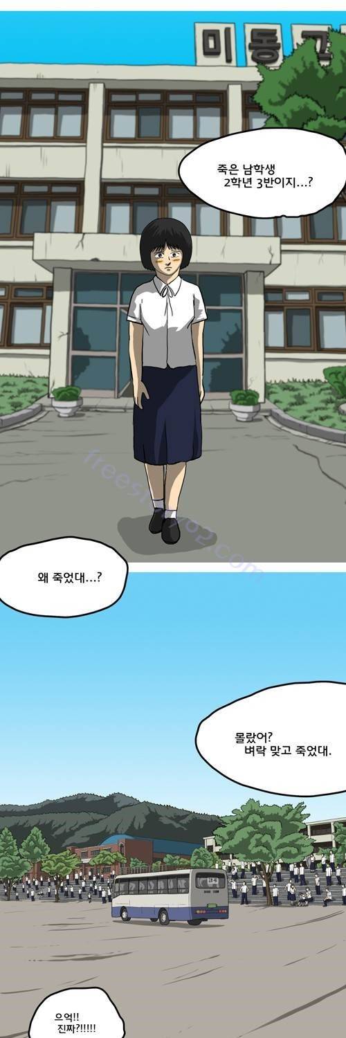 마녀 24화 - 이동진 7