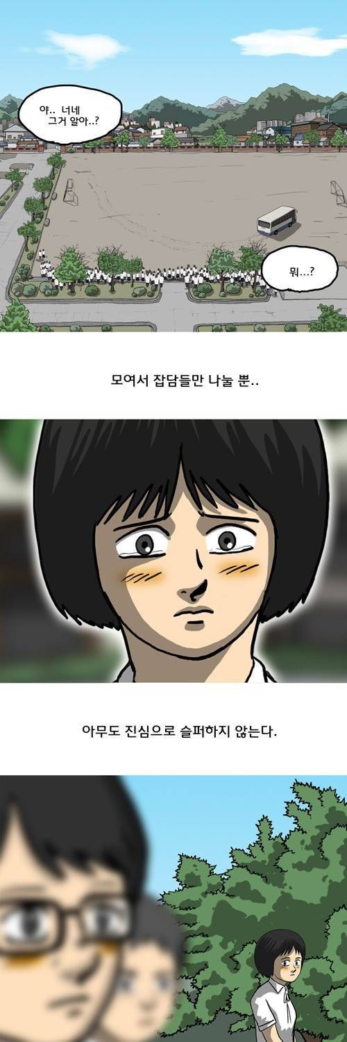 마녀 24화 - 이동진 9