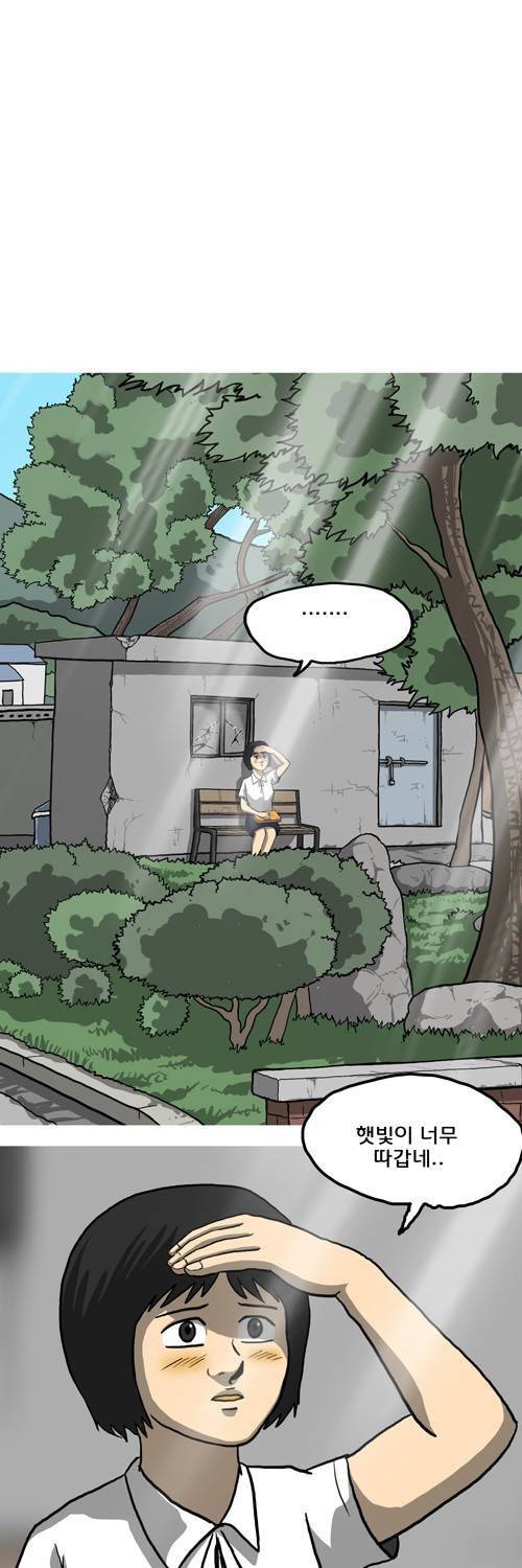 마녀 24화 - 이동진 13