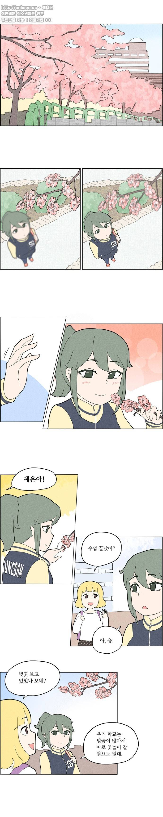 신과 과학 3화 1