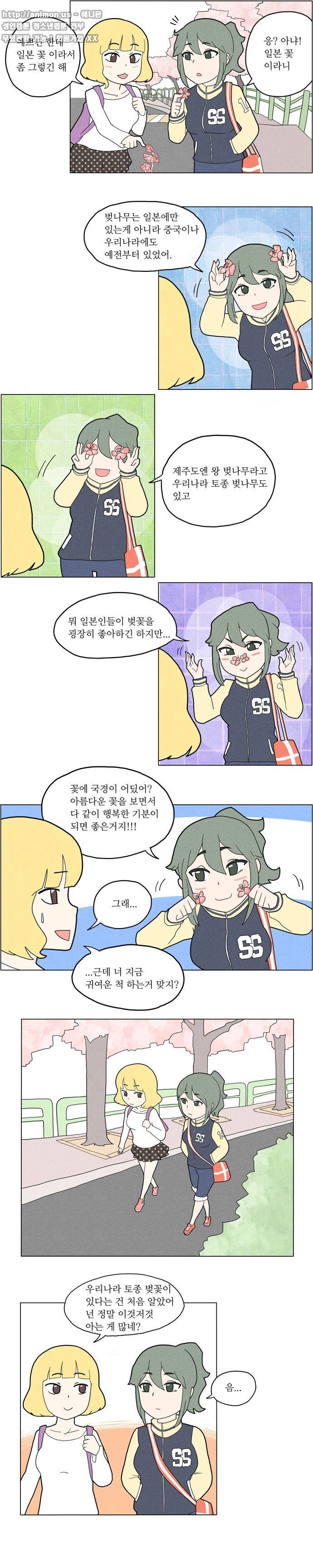 신과 과학 3화 2