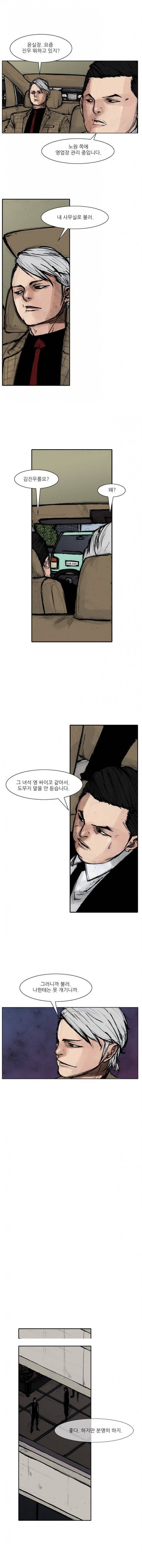 통 시즌3 22화 2