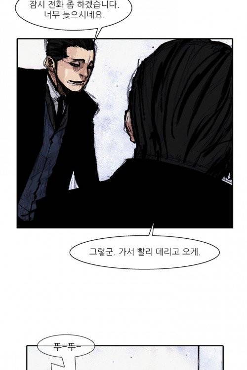 통 시즌3 32화 9