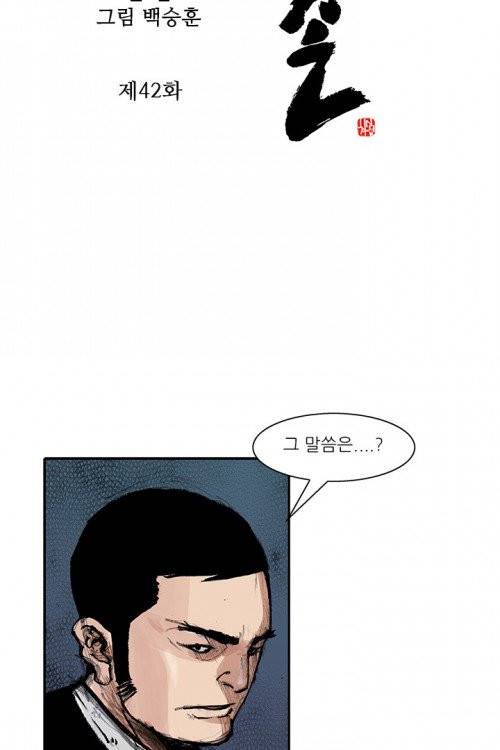 통 시즌3 42화 2
