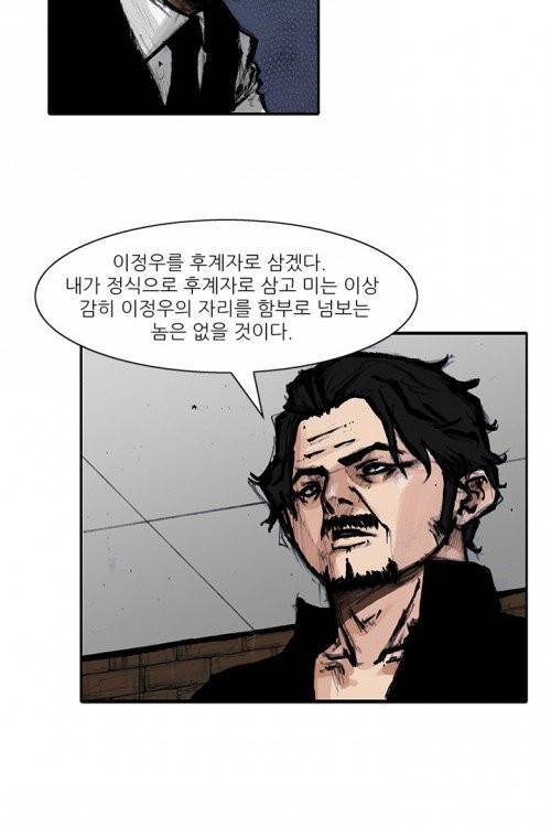 통 시즌3 42화 3