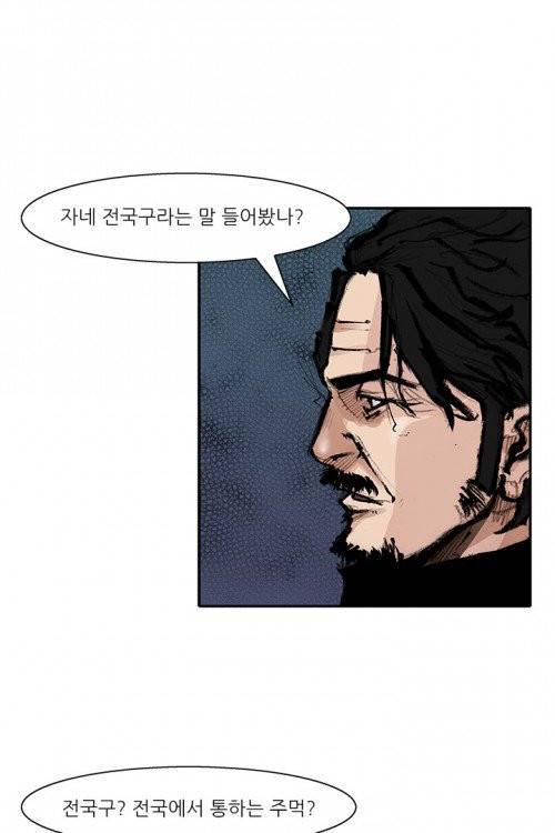 통 시즌3 42화 6