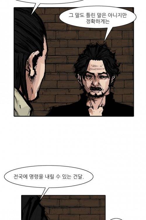 통 시즌3 42화 7