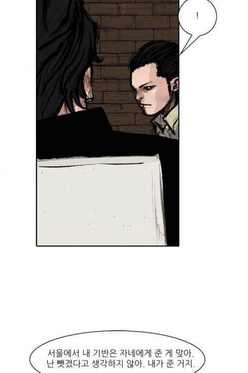 통 시즌3 42화 8