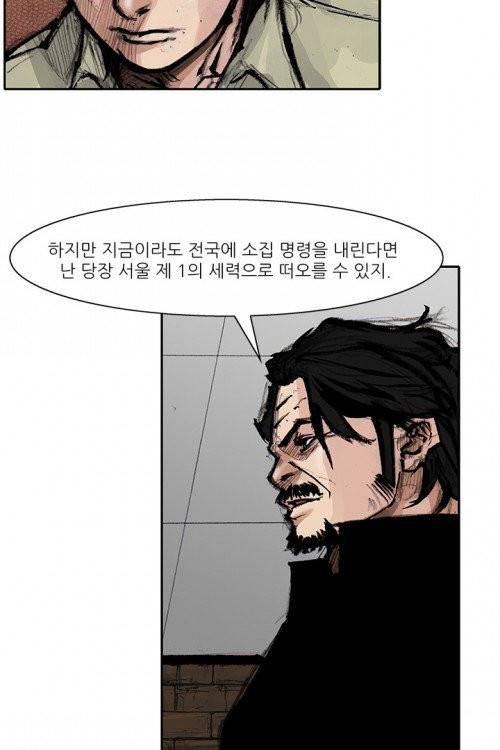 통 시즌3 42화 10