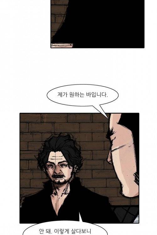 통 시즌3 42화 11