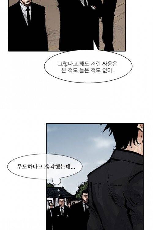 통 시즌3 52화 3