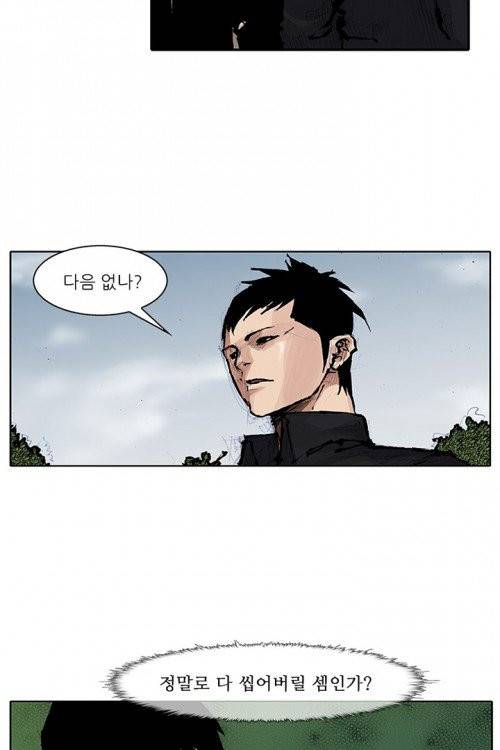 통 시즌3 52화 4