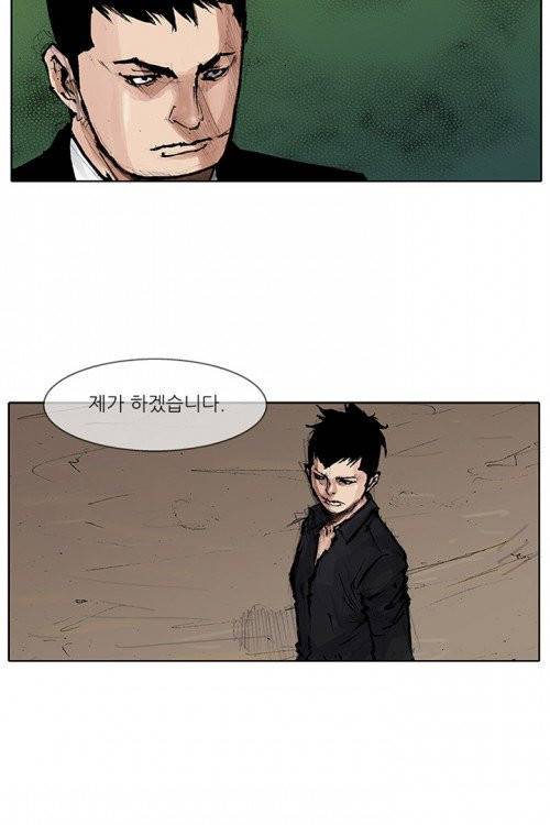 통 시즌3 52화 5