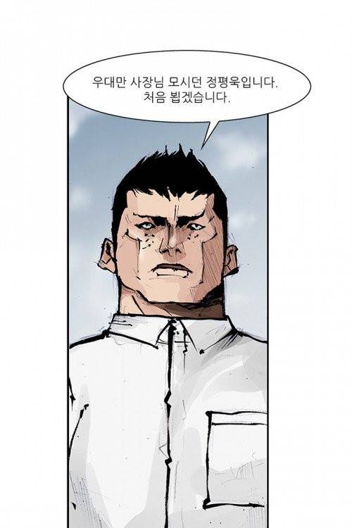 통 시즌3 52화 6