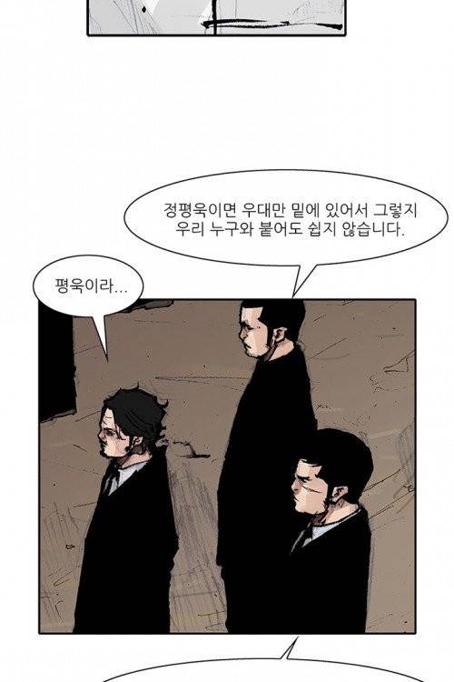 통 시즌3 52화 7