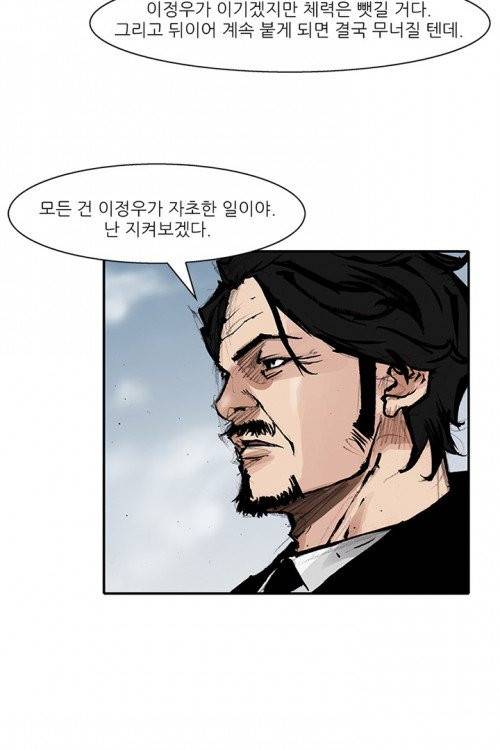 통 시즌3 52화 8