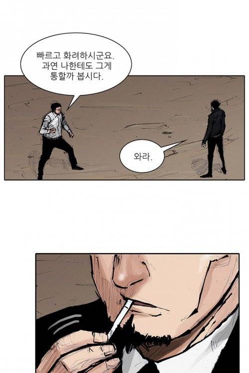 통 시즌3 52화 9