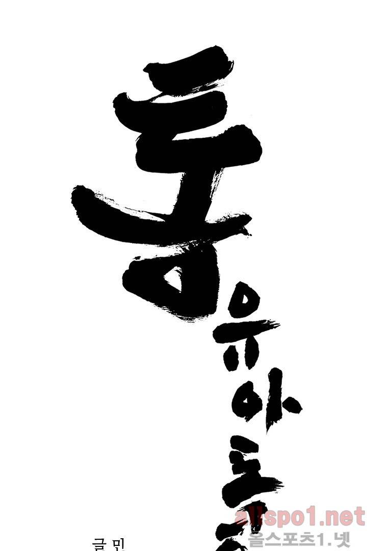 통 시즌3 62화 1
