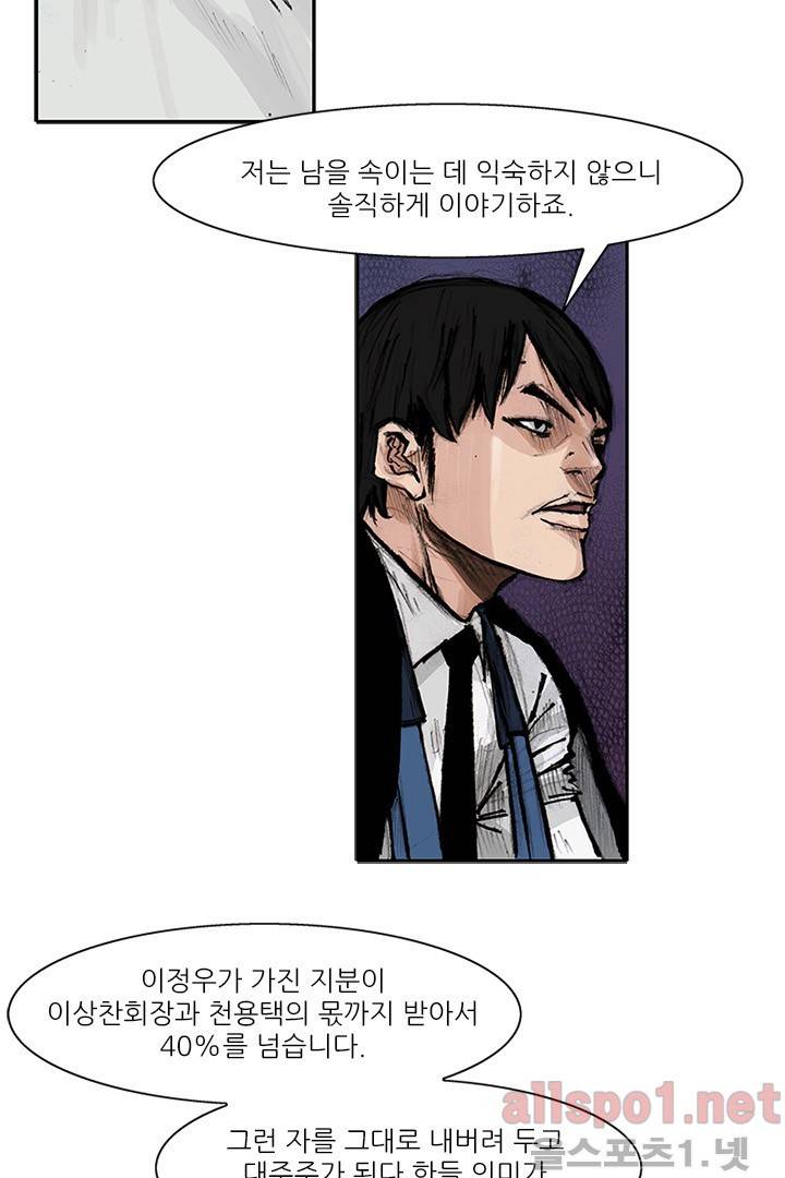 통 시즌3 62화 3