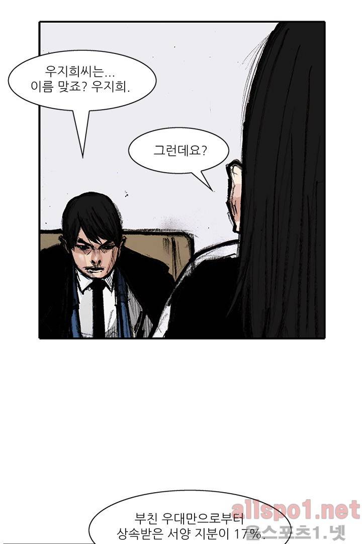 통 시즌3 62화 5